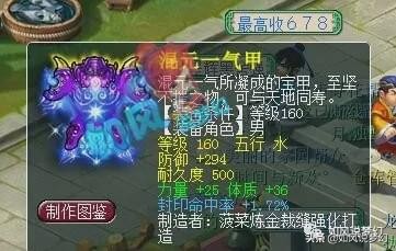 梦幻西游新出140第一3法暴戒指，130无级别凝滞腰卖66万