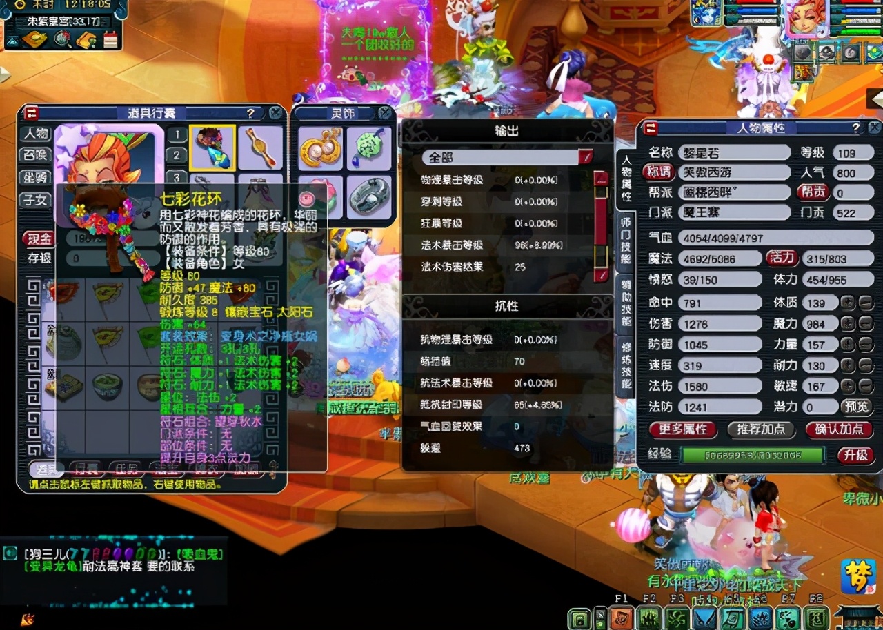 梦幻西游：花费六个月时间，09玩家打造魔王号，展示最终成果