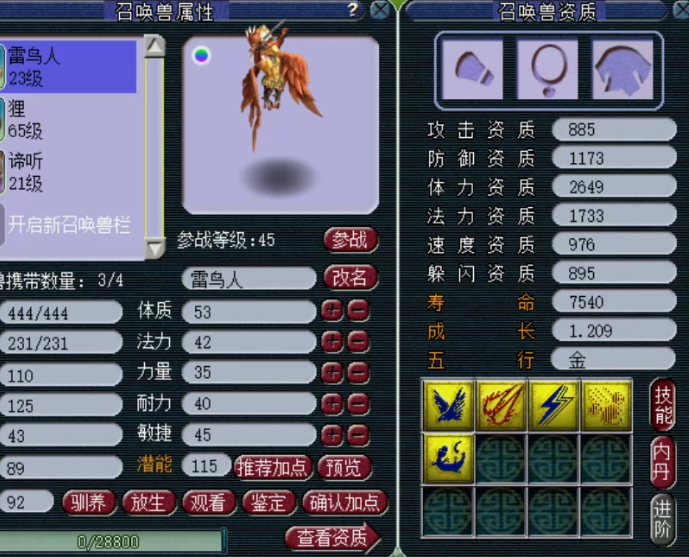 梦幻西游：谛听炼妖疯狂套娃！千亿兽诀又见夜舞倾城，心态崩了