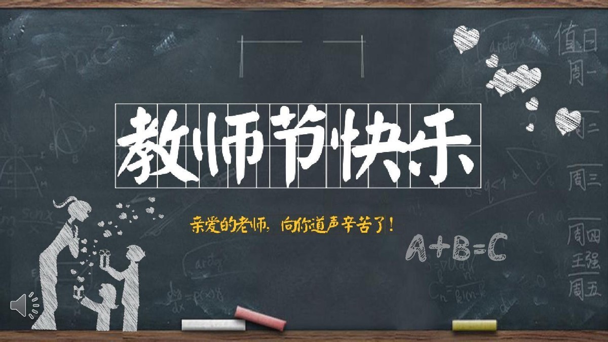 首页>新闻>青城楼市>正文> ▲图片来源于网络浓情九月,教师节将近.