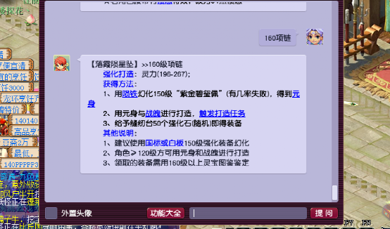 梦幻西游：玩家鉴定3条160级项链，不仅高灵力还有特技成就