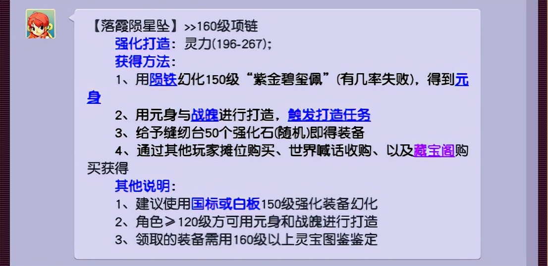 梦幻西游：鉴定出专用却不打算让你用？这项链让人哭笑不得的属性