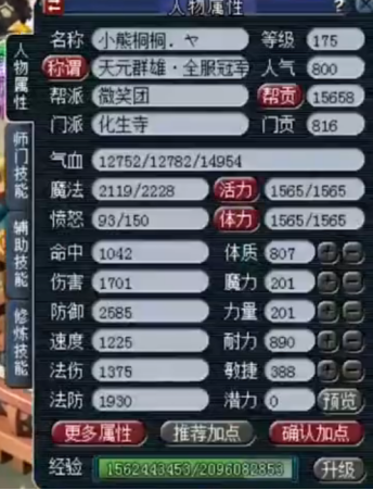 梦幻西游：钓鱼岛化生寺斥巨资更新装备，多一个特技就多一分胜算