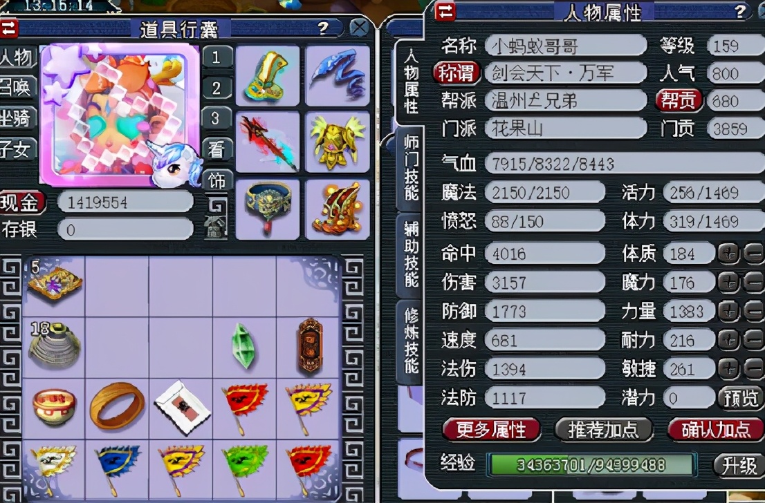 梦幻西游：不必高端，实用为上！159级任务花果山展示