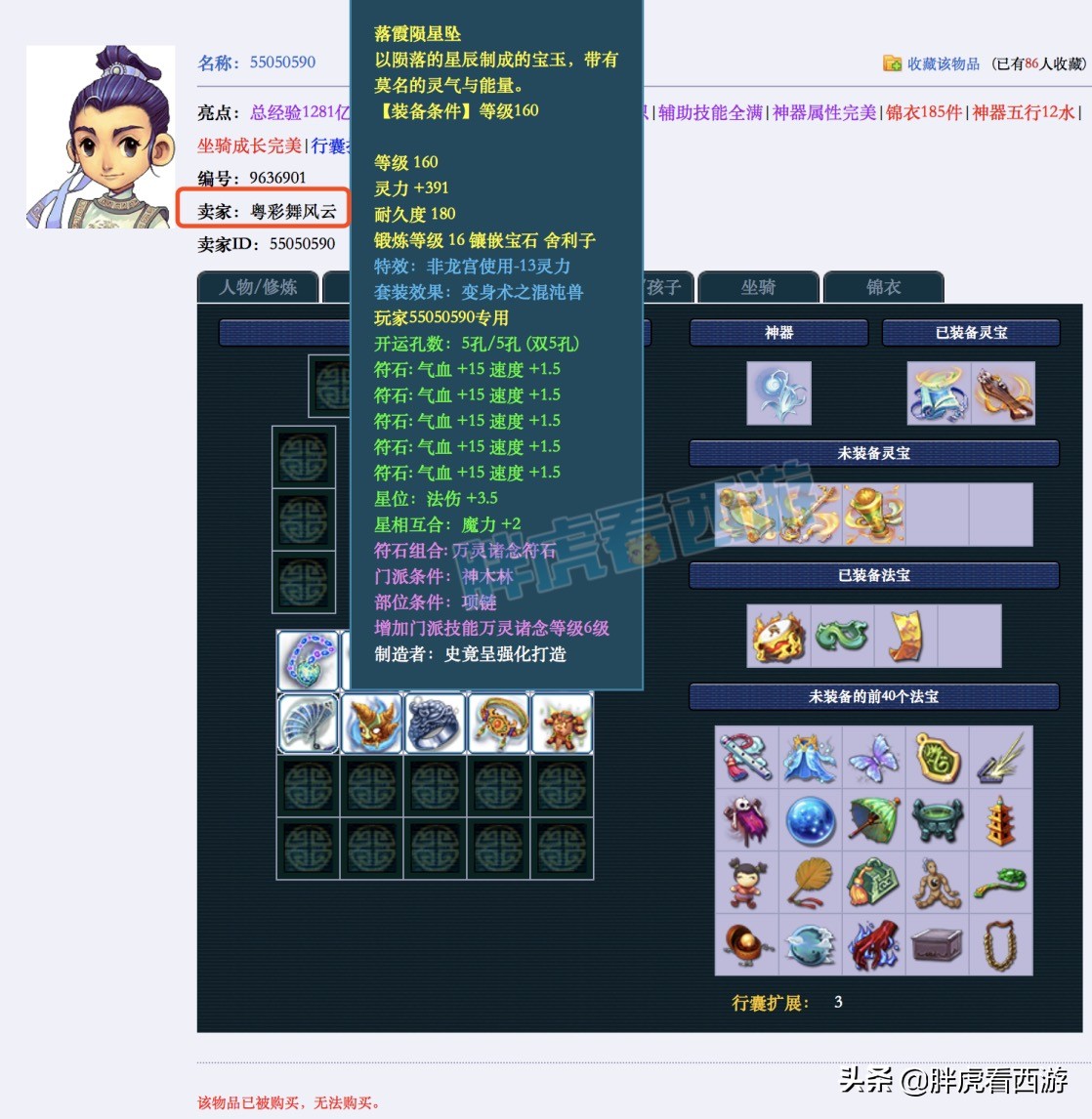 梦幻西游：神秘人65万秒391神链，童总45万秒物爆愤怒