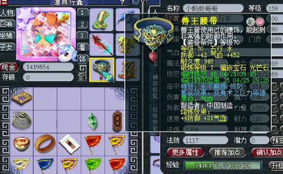 梦幻西游：不必高端，实用为上！159级任务花果山展示