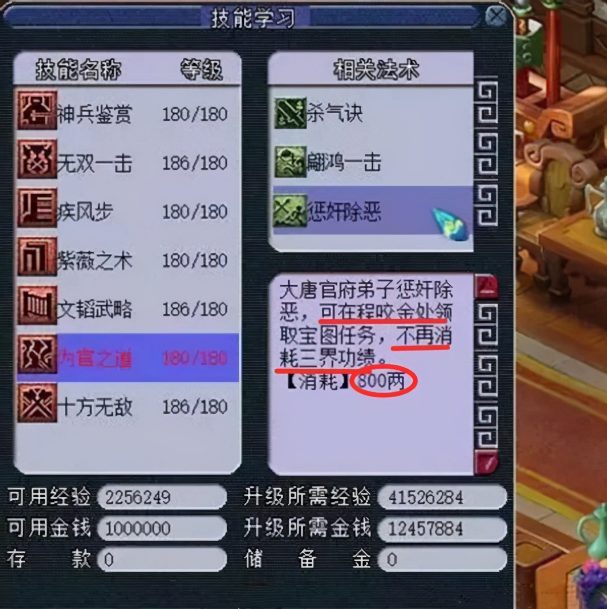 梦幻西游：看不起大唐？队长带飞贼，其他门派10W大唐要50W