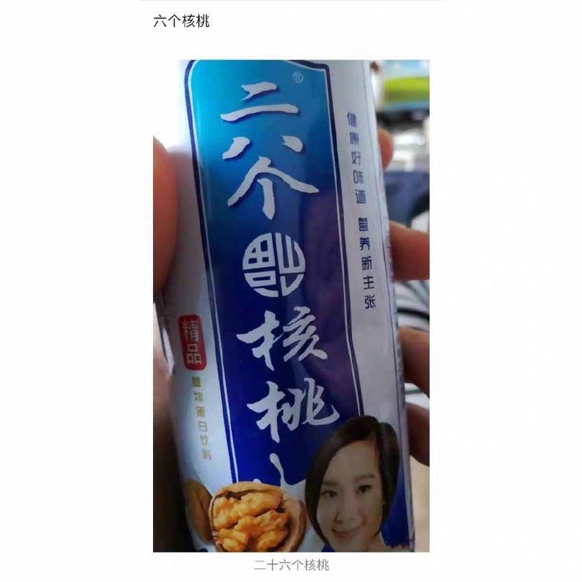 这二十种让人爆笑的盗版零食饮料你品尝过吗