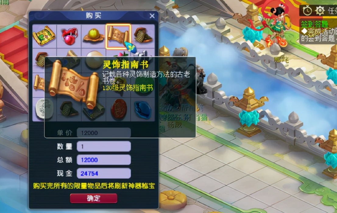 梦幻西游：神器积分兑换120级灵饰指南书，玩家原地起飞？