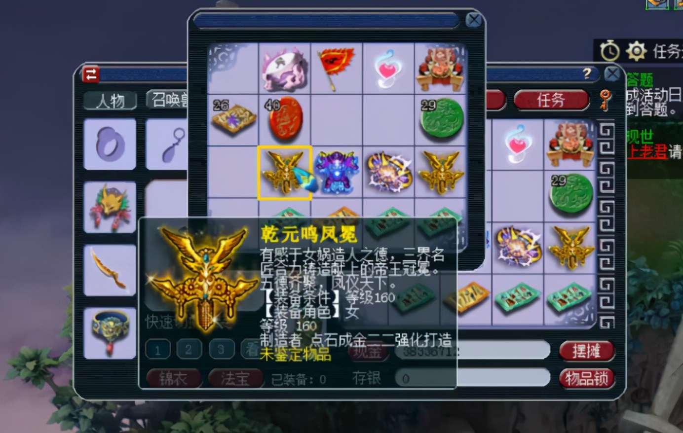 梦幻西游：鉴定科再获年终奖，一玩家鉴定4件装备出了3个特技