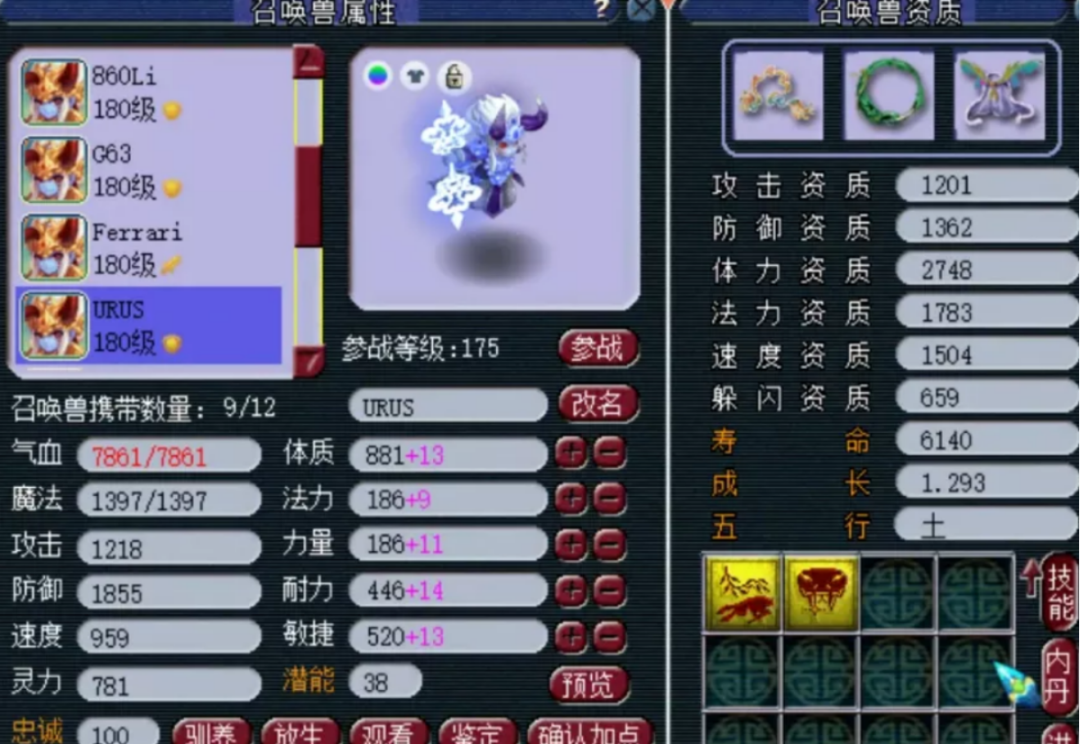 梦幻西游：神一般的服战童子，这些战宠都是一个人的