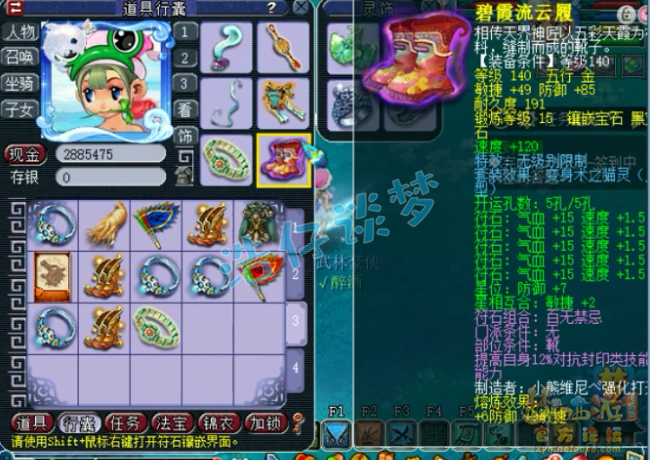 梦幻西游：109一线天宫，无符属性：1万2血、1258速度