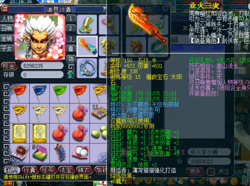 梦幻西游：抓鬼越来越贵？一小时收9眼，玩家认为这是给队长打工