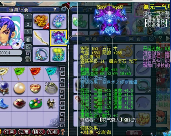 梦幻西游：优秀的搭配值得学习！大观园六特技化生寺展示