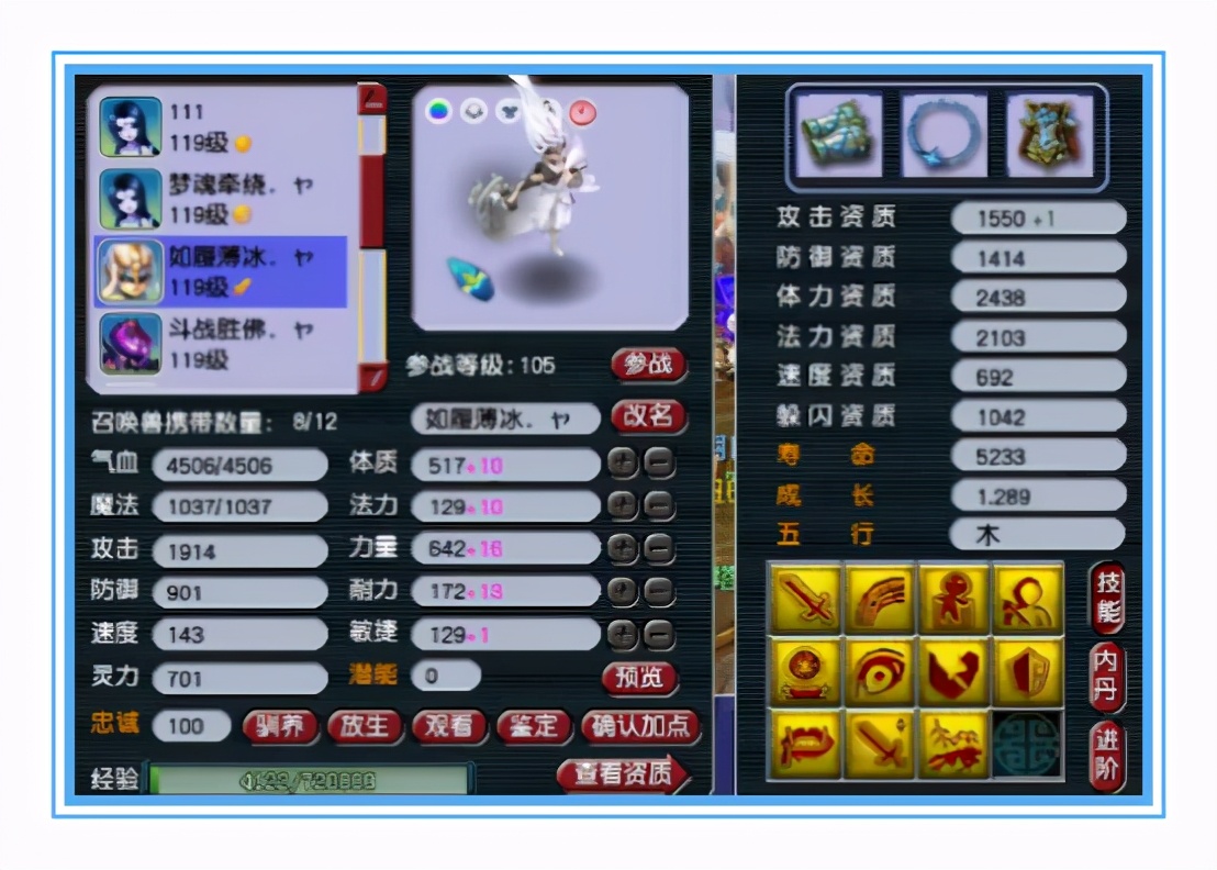 梦幻西游：神威无级别凌波城硬件展示，装备给力，宝宝超强