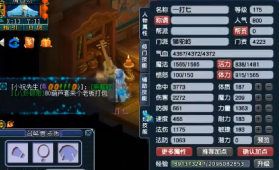 梦幻西游：玩家淘新号，惊喜和惊吓来的是哪一个？