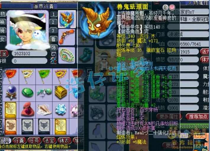 梦幻西游：王谢2000万法系的队友，带全服第一画魂，没第2只