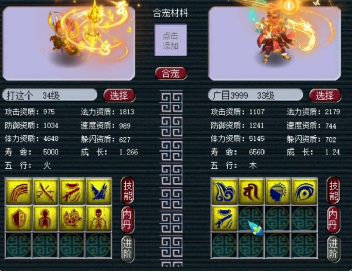 梦幻西游：爆炸资源合宠，结果结局却是这样的？