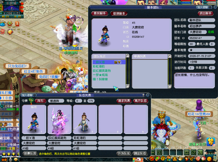 梦幻西游：玩家发起挑战，启动“百元”玩梦幻计划，只为完成梦想