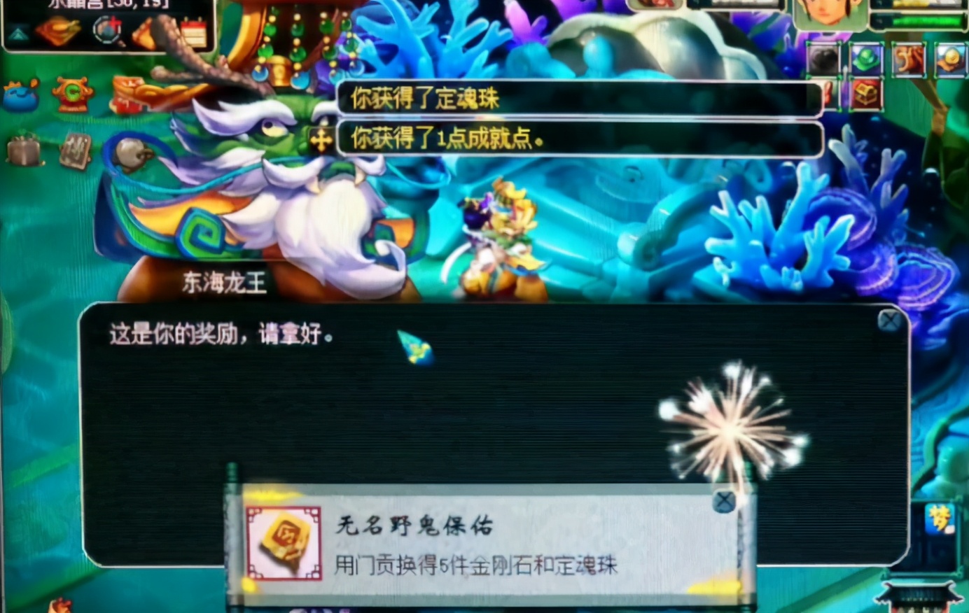 梦幻西游：玩家兑换门派贡献，开局定魂就是最佳，尴尬得很