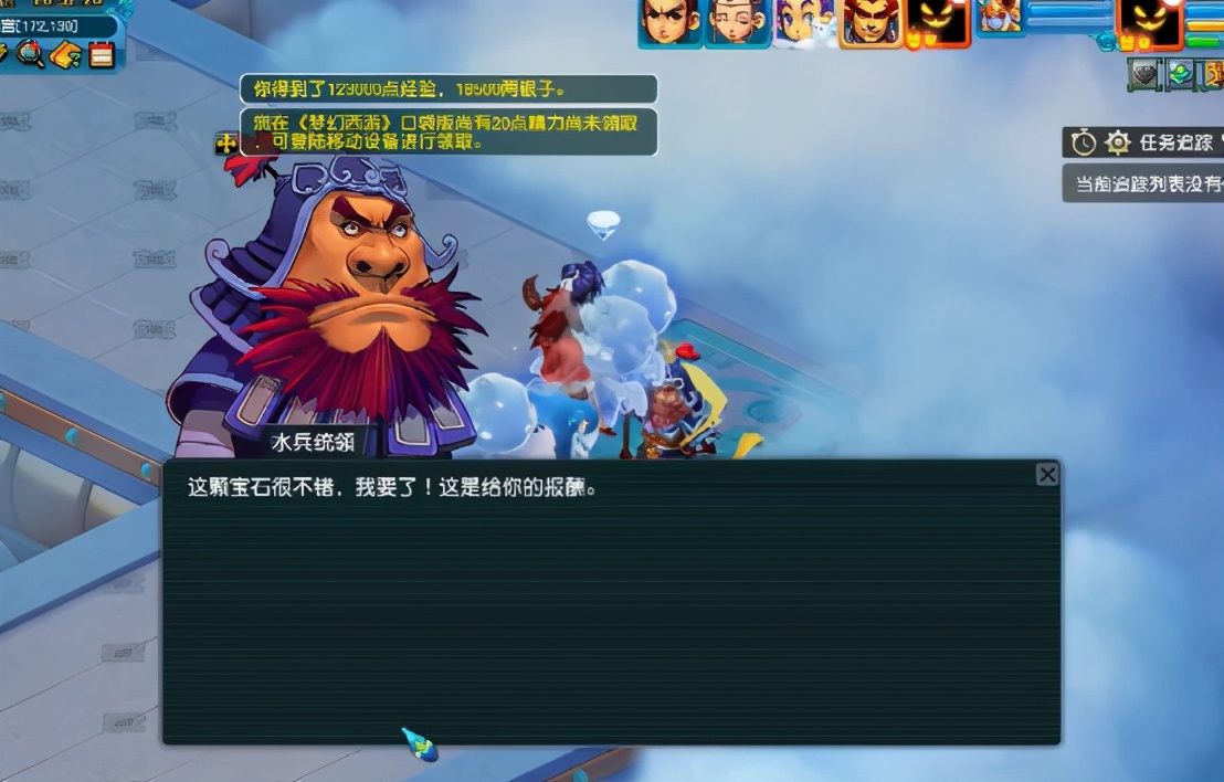 梦幻西游：还为翡翠石多而烦恼么？这个秘密一定要知道哦