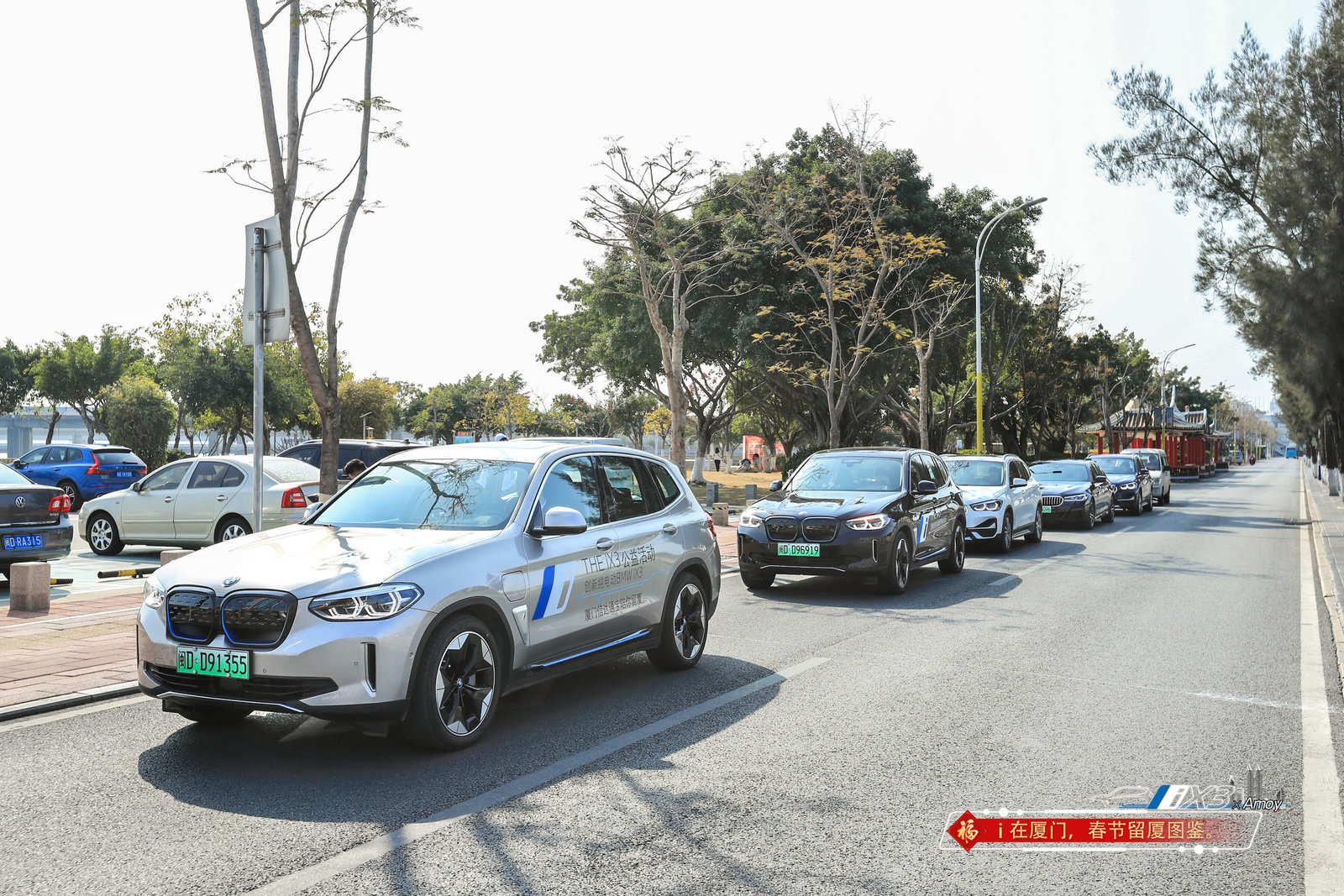 i 在厦门 创新纯电动BMW iX3鹭岛新春巡游