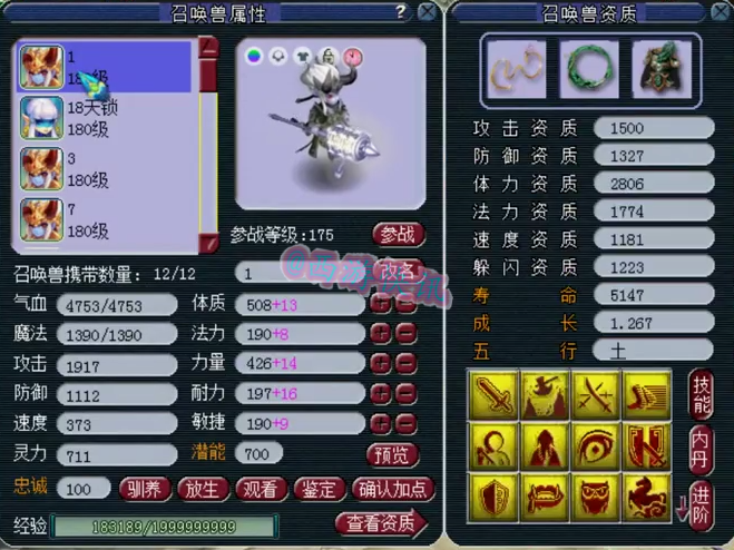 梦幻西游：四只黑马的大唐藏宝阁100W指定交易，超越99%的玩家！