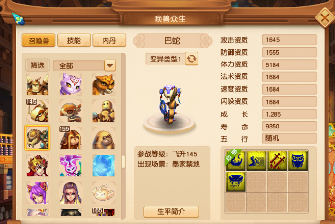 梦幻西游：用超级净瓶玉露洗宝宝一时爽，结果一直洗一直爽？