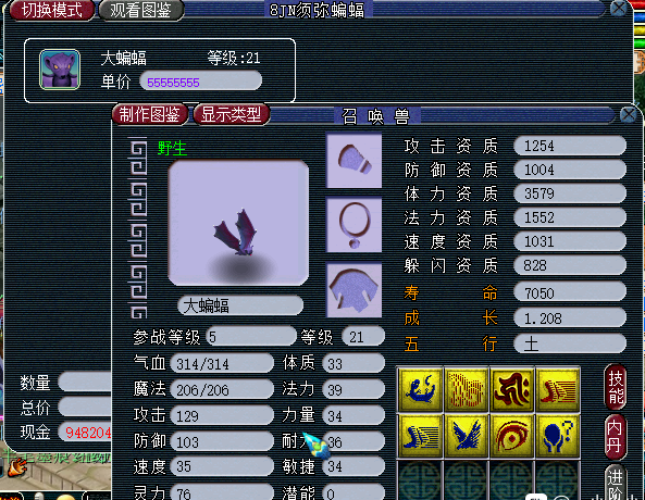 梦幻西游：被等级坑了的物理系梦想，差点在130级就达到千伤了