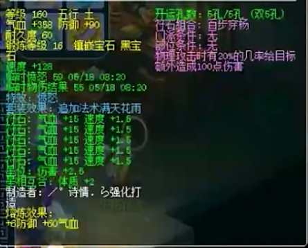 梦幻西游明星赛兵器谱：净瓶甘露曲阜孔庙