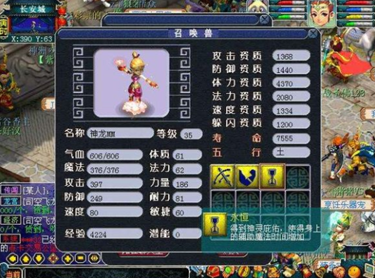 梦幻西游：梦幻变了？房都尉答题得到彩果，熟悉的声音已经消失