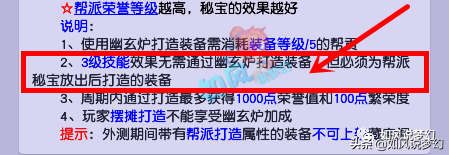 梦幻西游帮派秘宝测试，“全民打造时代”来临，军火商人的末日