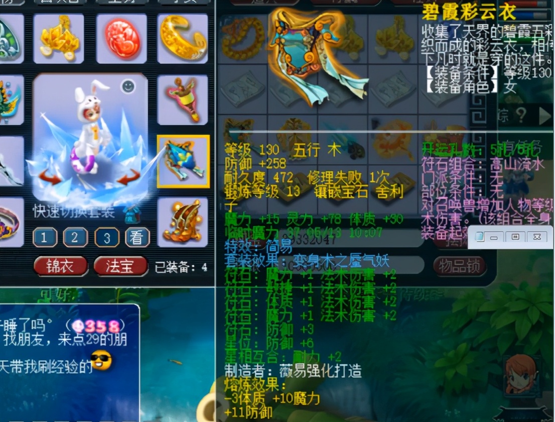 梦幻西游：群雄逐鹿·天科组亚军女魃墓展示，宝宝比装备给力