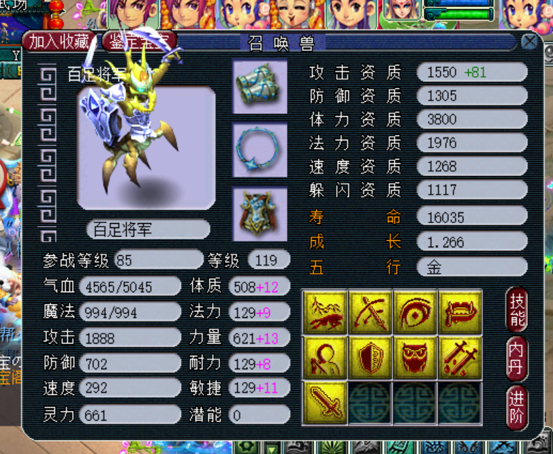 梦幻西游：69级方寸碰上专用，直接要求主播点，弹出黄金4条成就