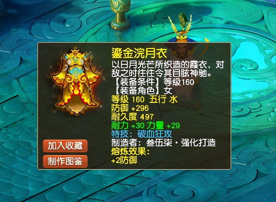 梦幻西游：又一把被龙宫专用毁掉的千伤神器！它本可以叱咤天启组