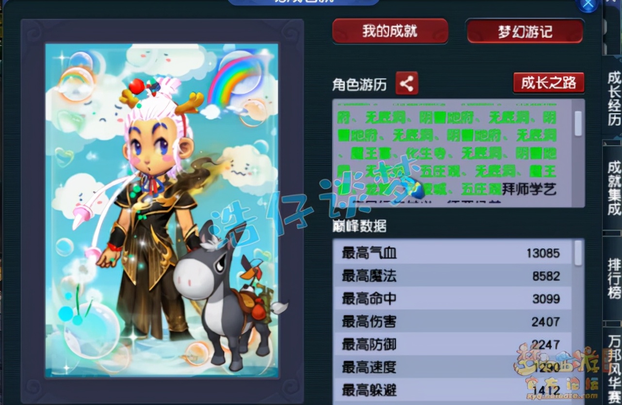 梦幻西游：109五庄自称“平民玩家”，竟带了3套极品装备，真牛