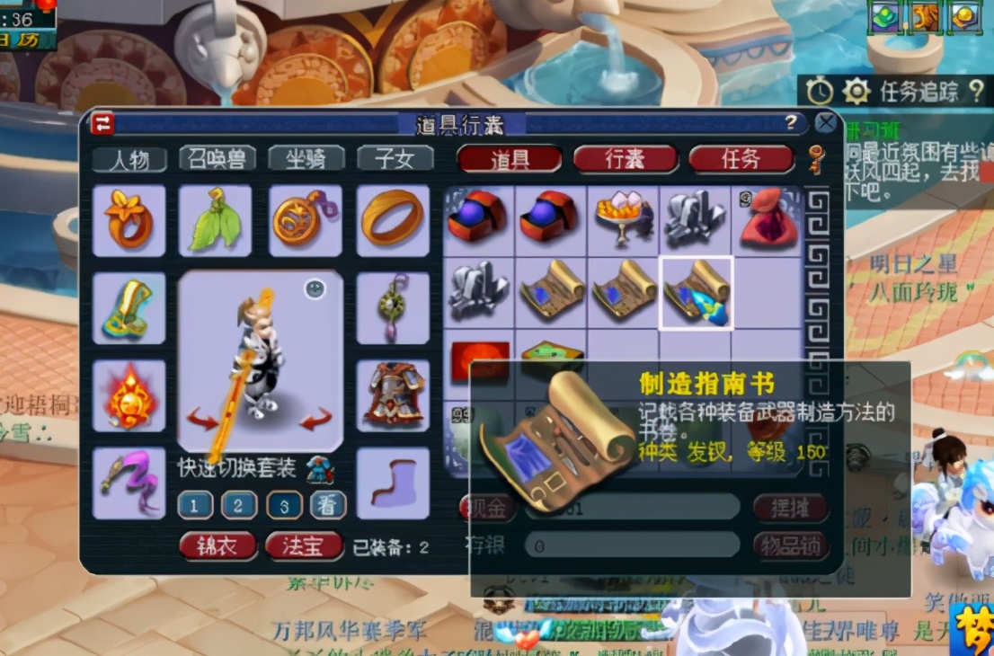 梦幻西游：玩家领取生死劫9奖励，多本高级指南书轻松到手