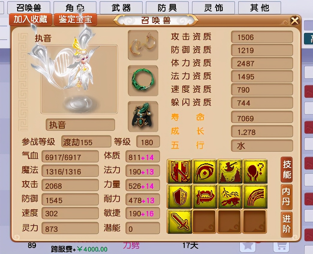 梦幻西游：笑里就完事儿了！这把刀活成了猴王浩文最爱的模样