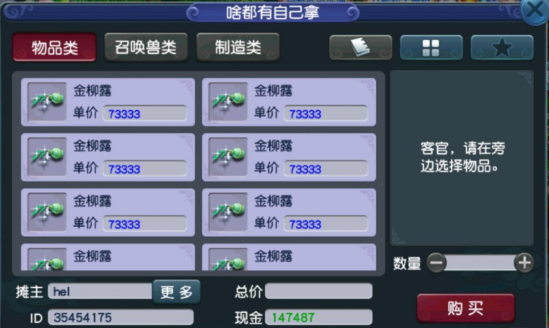 梦幻西游：原因是什么？金柳露从3W涨到7W左右，商人纷纷涨价