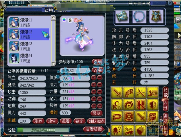 梦幻西游：爆总打造109无级别花果山，4只宠竟比全身无级别还贵