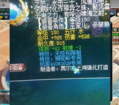 梦幻西游：新出960伤无级别神器，估值超越150万，一看等级笑了