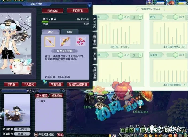 梦幻西游：文哥39万买160女衣，卡卡66万买老王第1神佑锤