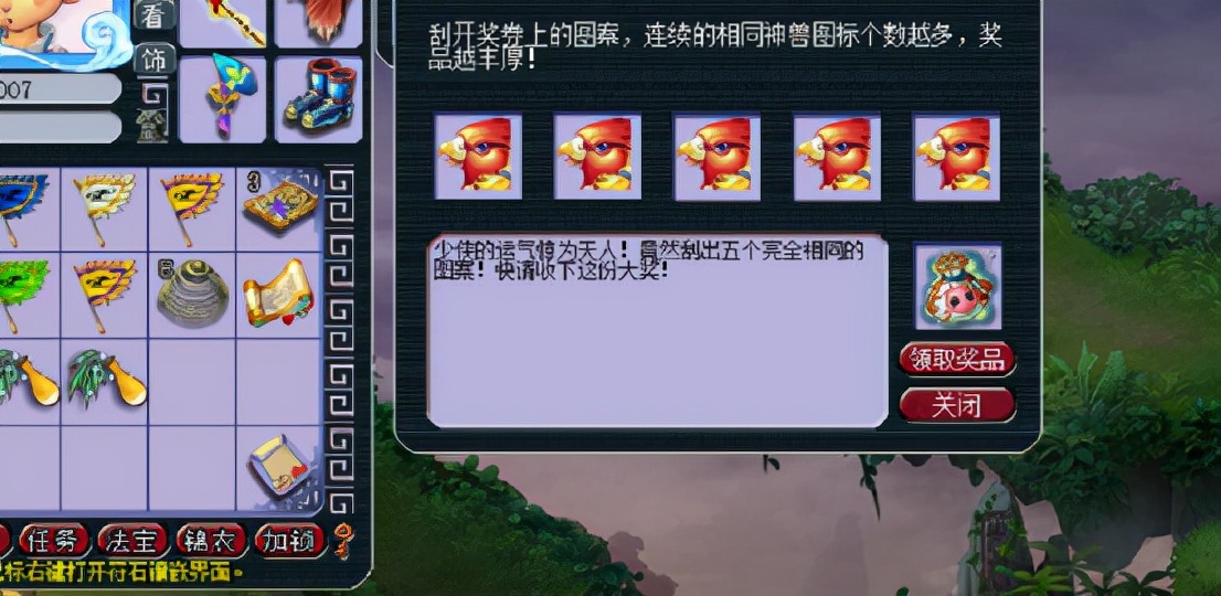 梦幻西游：不愧是别人家的刮刮乐，图案够整齐，高兽诀都是两本