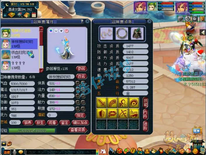 梦幻西游：129化生寺，万血、千速、2000防，任务PK全能