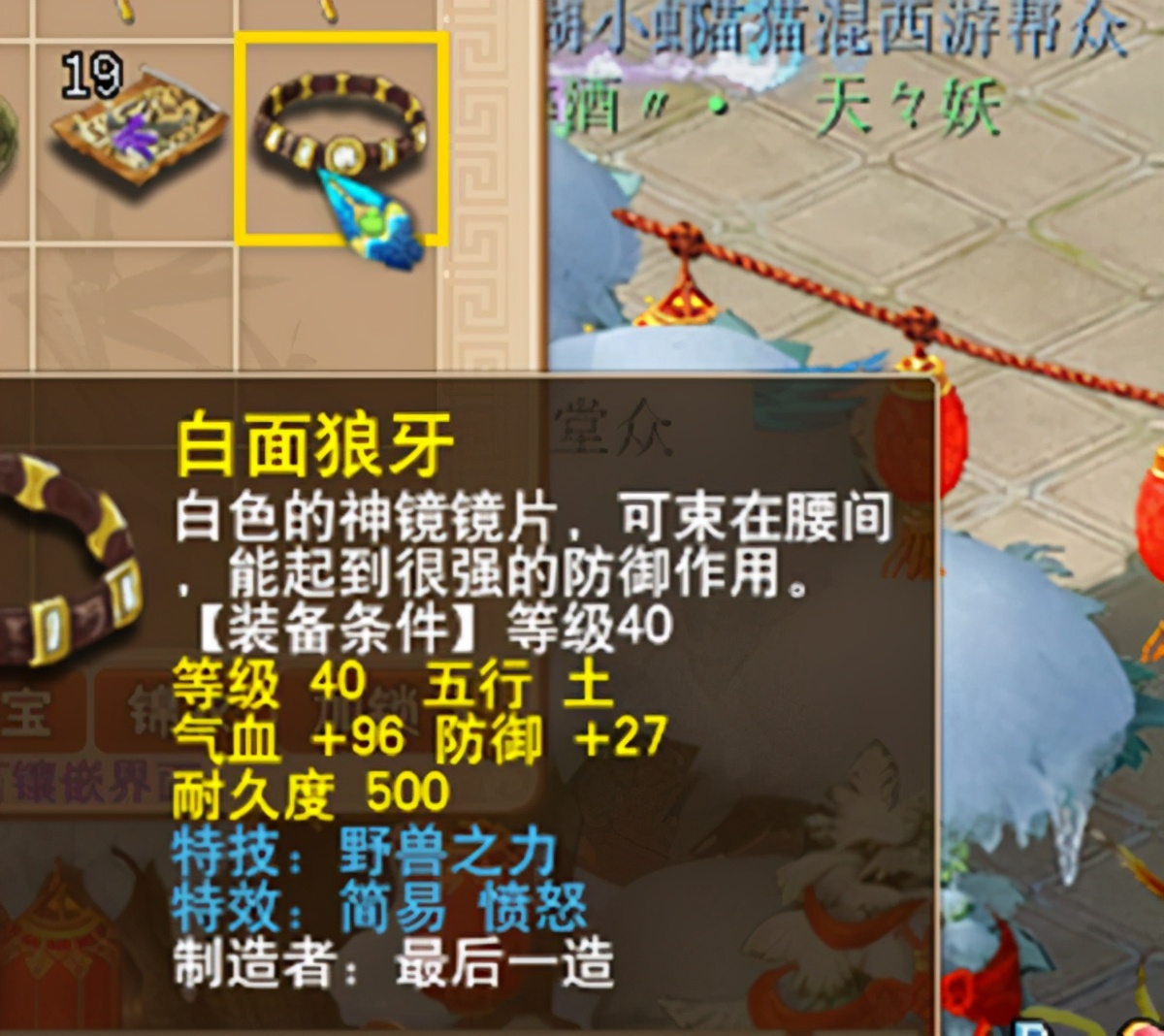 梦幻西游：玩家鉴定出三蓝字腰带，野兽、愤怒出现后，感觉是神装