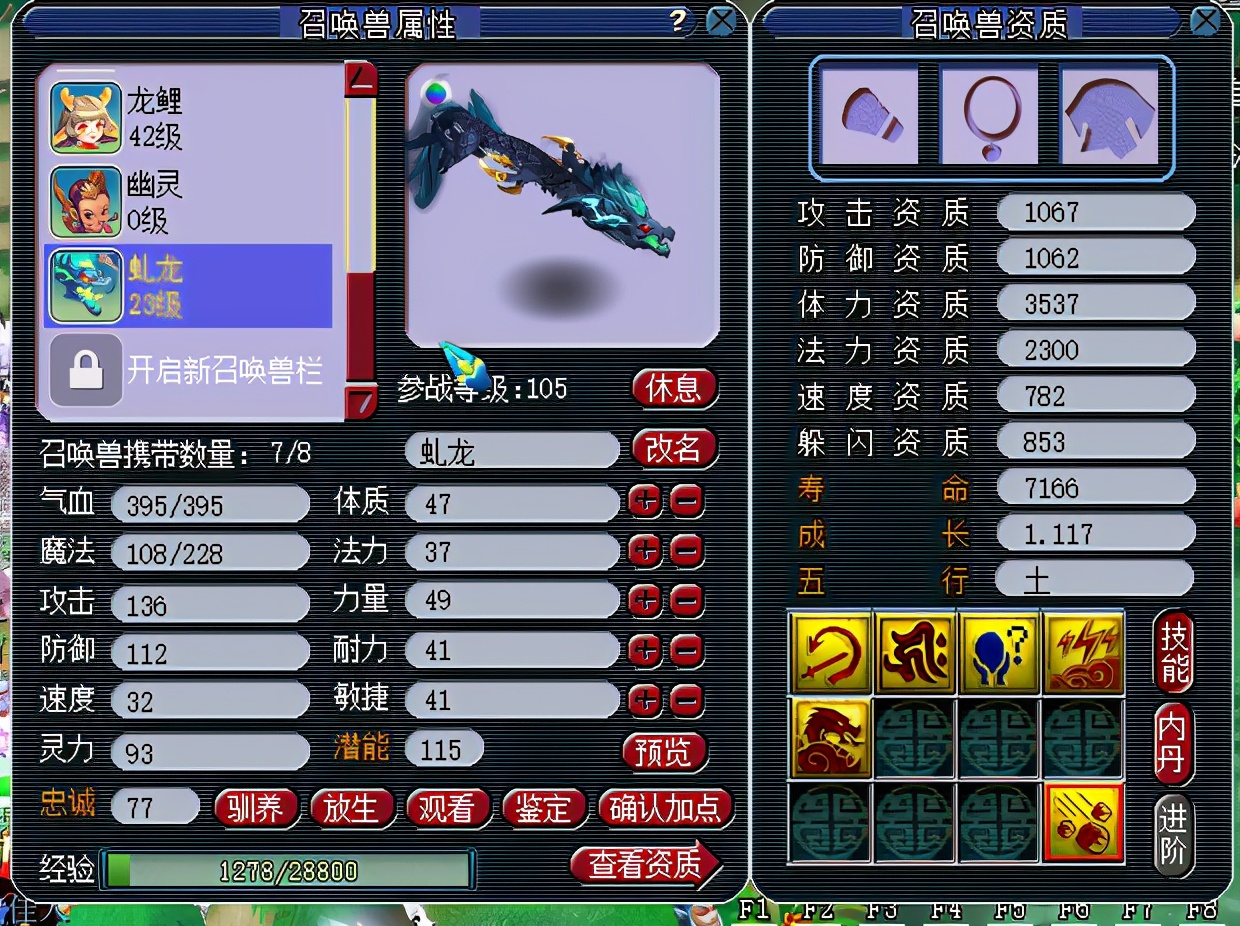 梦幻西游：别看5技能虬龙少，三个技能全是精华