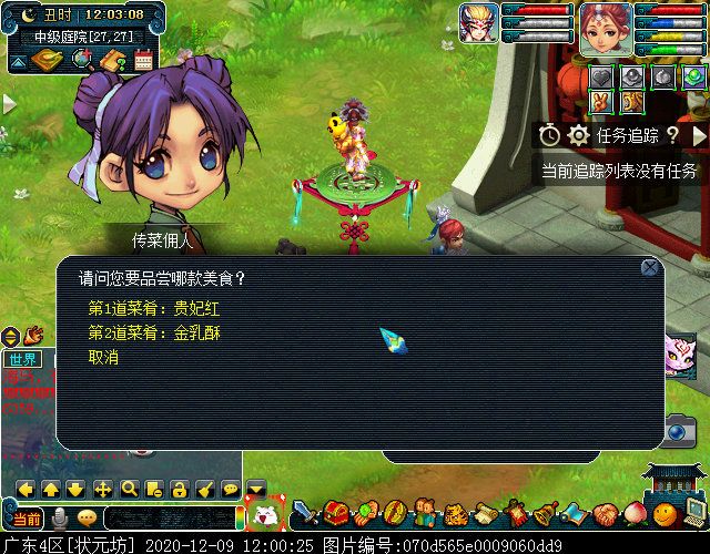 “家宴玩法”你体验过吗？几率得物品奖励，成就党福音