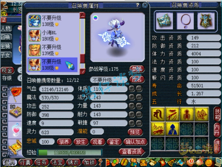 梦幻西游：服战冠军竟没化圣9？带138级宝宝，追求极限龟速