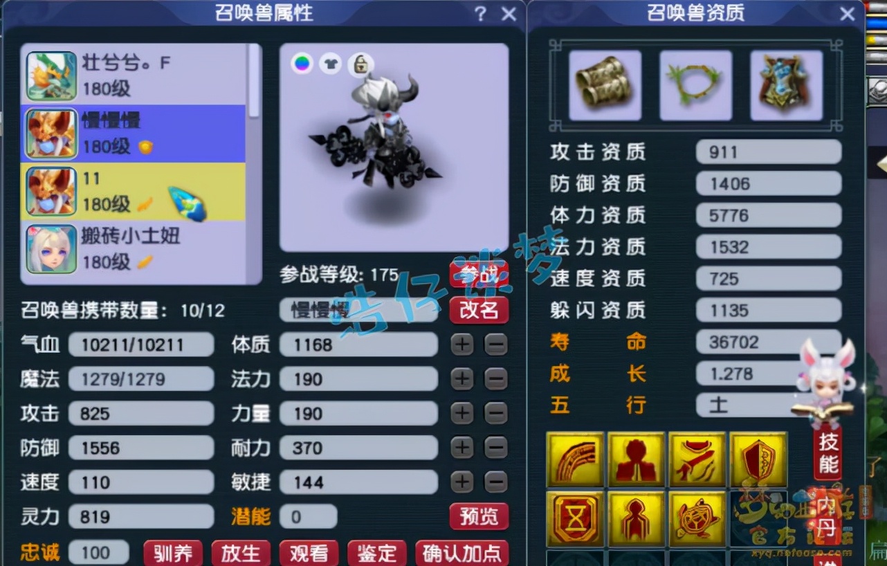 梦幻西游：175咒师普陀，6固伤灵饰属性全爆，令固伤玩家垂涎