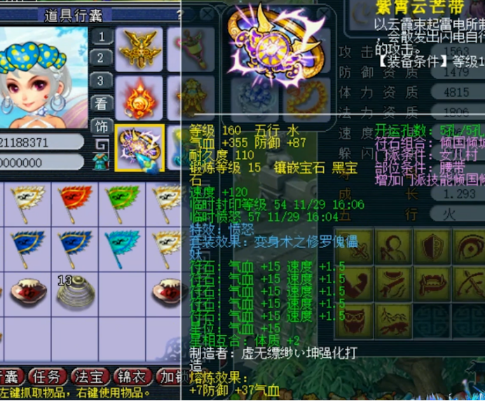 梦幻西游：要问浮云神马跟谁最匹配？莫过于神封一速女儿村